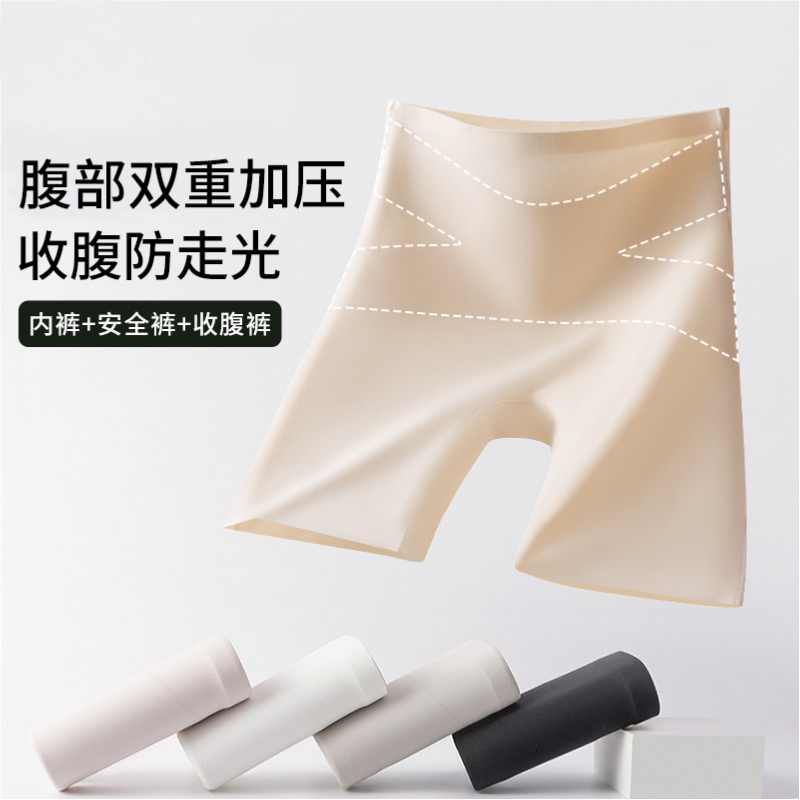 安全裤女防走光无痕冰丝打底内裤二合一收腹提臀高腰夏款不卷边