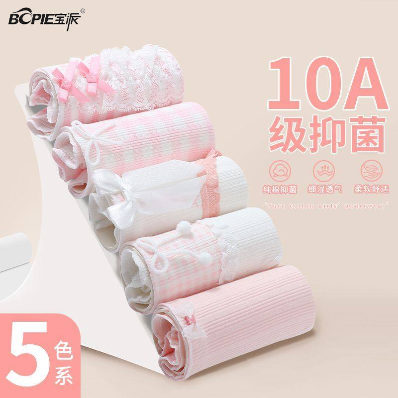 甜美蝴蝶结蕾丝边小碎花螺纹内裤女纯棉裆中腰包臀少女三角裤,女士内衣/男士内衣/家居服,女三角裤,淘宝优惠券,粉丝福利购,淘宝优惠卷