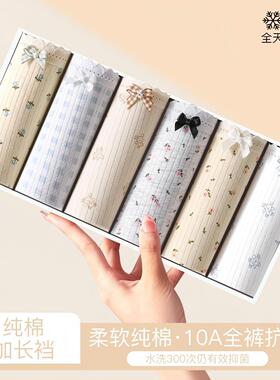宝派甜美碎花10A抑菌内裤女纯棉三角裤2026新款蝴蝶结纯欲内裤