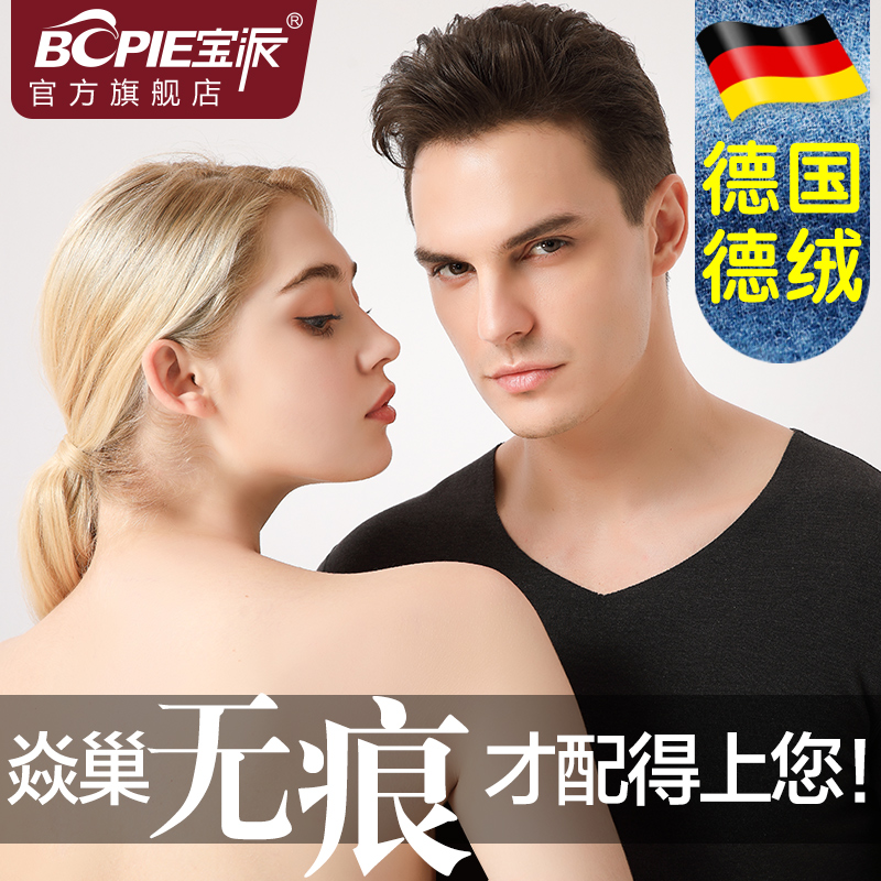 德绒无痕保暖内衣套装男士加绒发热青少年秋裤薄款青年秋衣裤女冬 - 封面