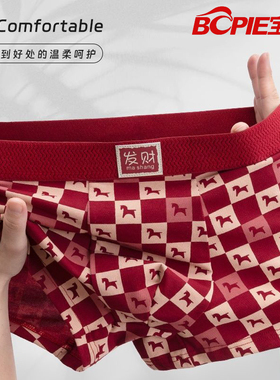宝派男士内裤纯棉本命年2026新款马年红色抑菌亲肤舒适透气平角裤