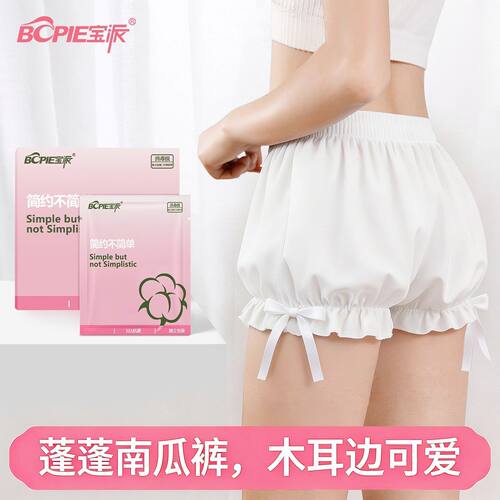 宝派夏季安全裤防走光女jk裙薄款南瓜裤裙撑洛丽塔短裤白色打底裤