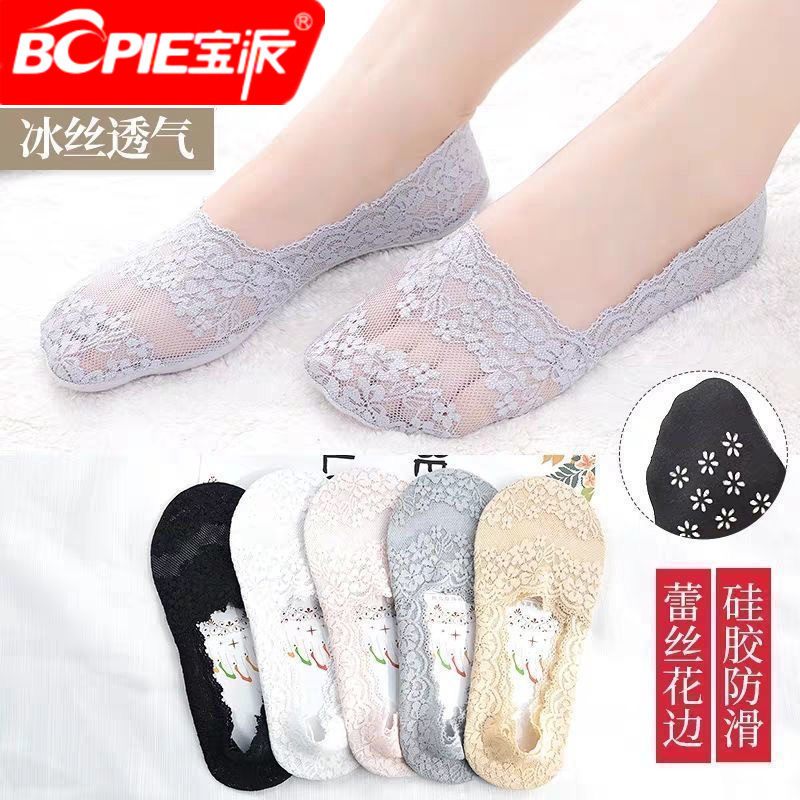 Bopie/宝派蕾丝女船袜夏季薄款花边冰丝短袜棉底防滑不掉跟袜子