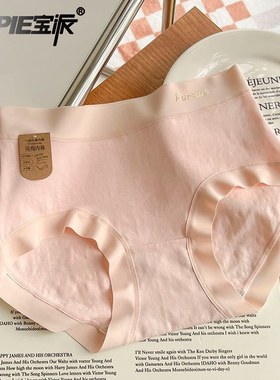 宝派内裤女纯棉2026新款女生10A抑菌透气中腰少女舒适无痕三角裤