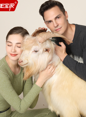 宝派无痕保暖内衣套装男羊绒暖护贴情侣加绒圆领秋衣秋裤女秋冬季