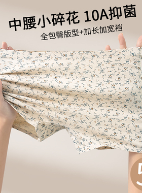 Bopie/宝派纯棉小碎花女士内裤10A抗菌安全裤三合一打底裤