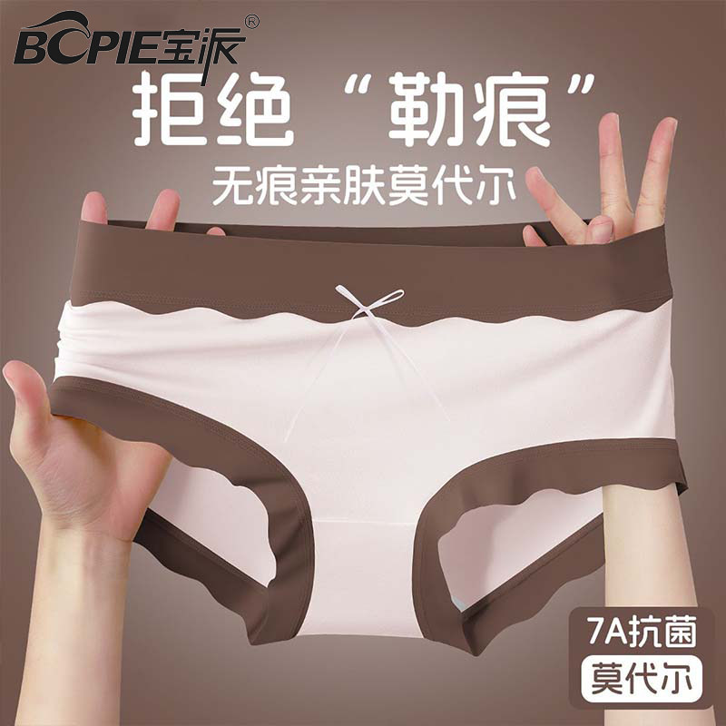 宝派女士内裤中腰巧克力色系10A抑菌加长裆透气甜美少女生三角裤,女士内衣/男士内衣/家居服,女三角裤,淘宝优惠券,粉丝福利购,淘宝优惠卷