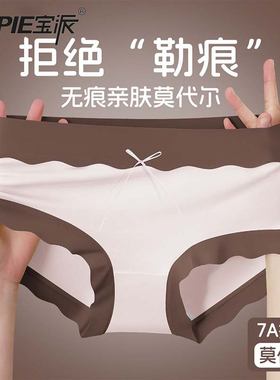 宝派女士内裤中腰巧克力色系10A抑菌加长裆透气甜美少女生三角裤