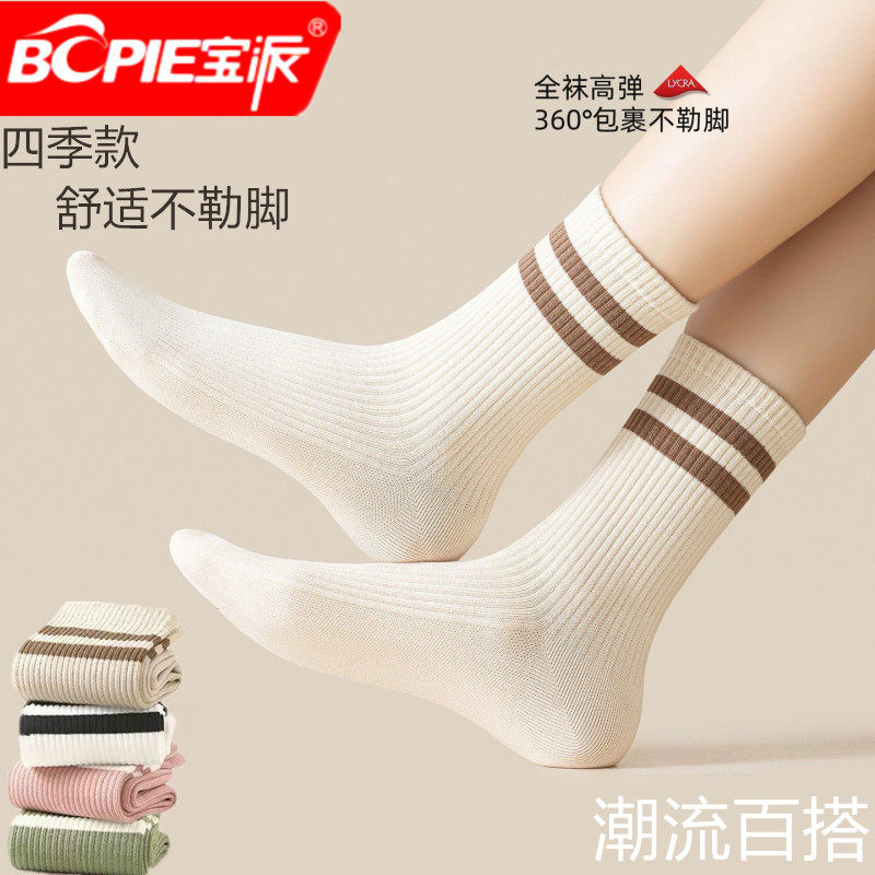 宝派瑜伽袜女中筒袜春夏秋季休闲运动袜鲨鱼裤长袜四季款条纹女袜