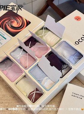 【8条礼盒装】宝派女士内裤10A益生菌女款加长裆巧克力抑菌三角裤