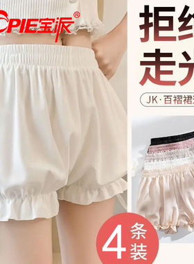 宝派jk蝴蝶结防走光安全裤女夏季薄款花苞裤宽松洛丽塔南瓜平角裤