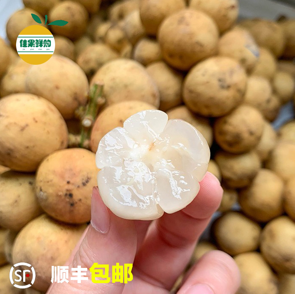 现货当季泰国龙宫果新鲜热带水果鲜椰色果龙贡果孕妇水果3斤顺丰