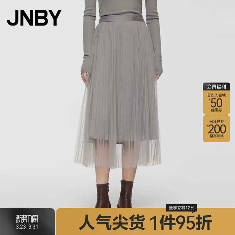 JNBY/江南布衣夏季女装半身裙直筒裙混纺长款腰裙百褶网纱A字长
