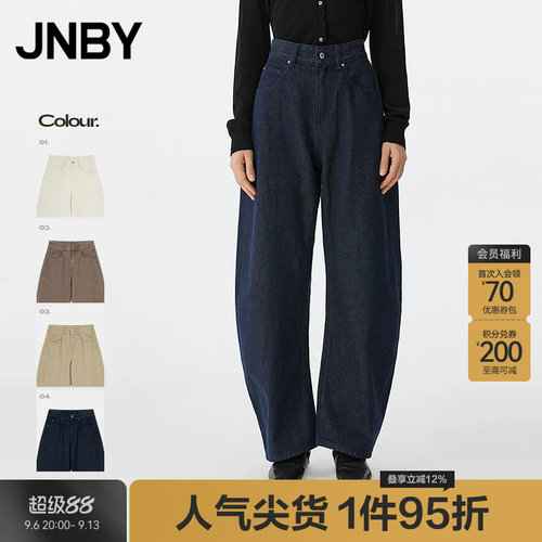 【春夏上新】JNBY/江南布衣25春牛仔裤含棉香蕉裤5P3E11940