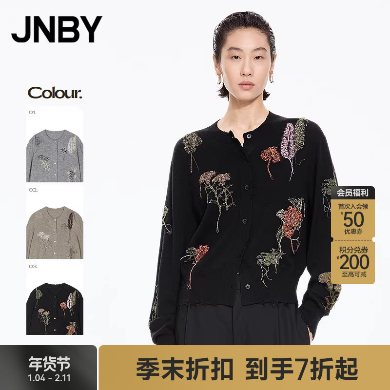 【商场同款】JNBY/江南布衣25秋新品毛针织衫长袖开襟5P8311090,女装/女士精品,毛针织衫,淘宝优惠券,粉丝福利购,淘宝优惠卷