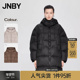 JNBY 江南布衣秋冬羽绒服女中长款 连帽宽松简约休闲通勤5OAC14290