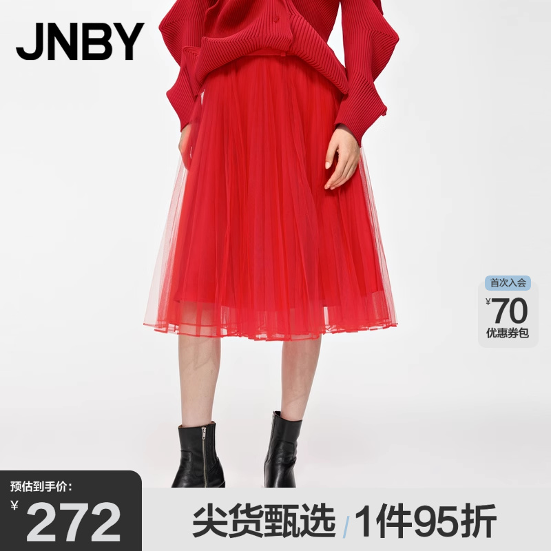 JNBY/江南布衣折扣秋冬时尚摩登半身裙女宽松A型网纱通勤休闲