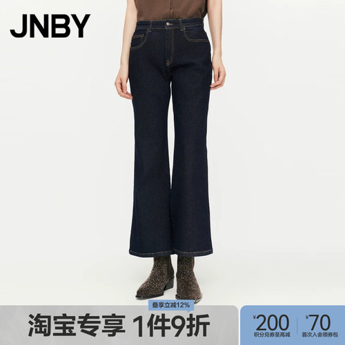 【淘宝专享】JNBY/江南布衣春秋女款通勤喇叭牛仔九分裤5O8E11250