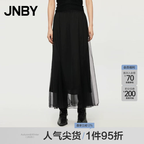 JNBY/江南布衣春秋半身裙网纱宽松A字长款腰裙休闲通勤5O7D24830
