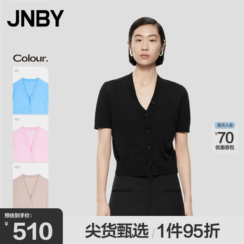 修身V领简约纯色通勤毛针织开衫