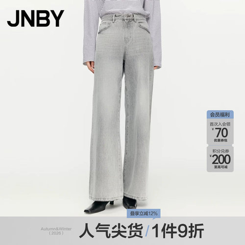 【ESG】JNBY/江南布衣春秋牛仔宽松阔腿裤复古休闲通勤5O9E12530
