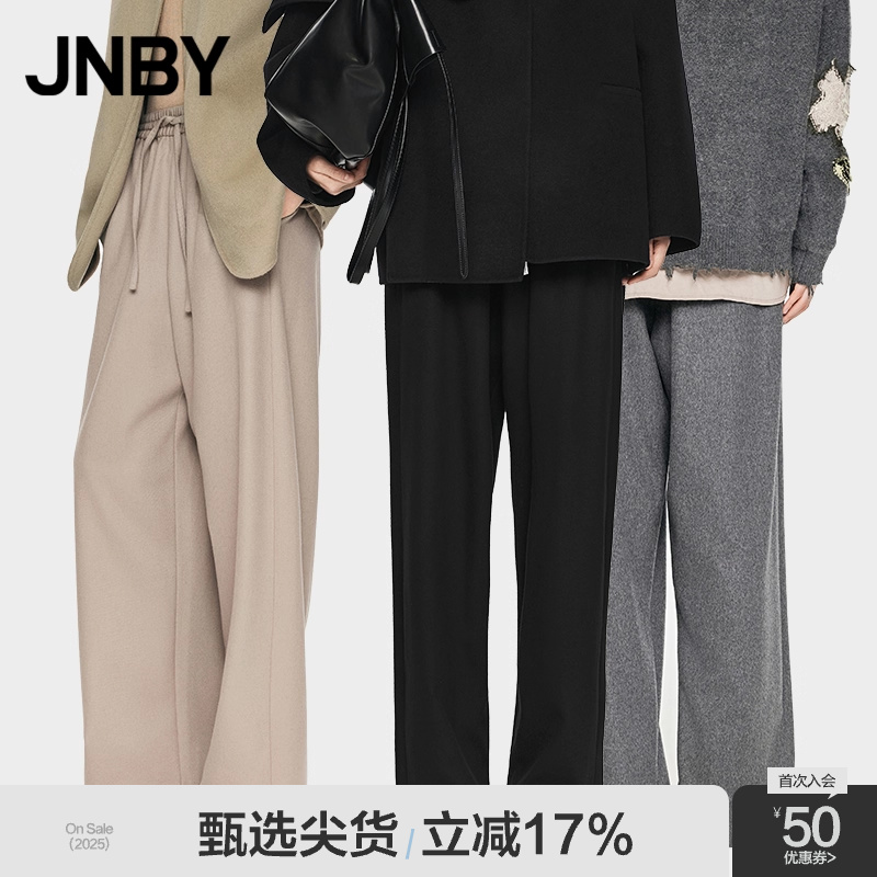 JNBY/江南布衣秋冬休闲直筒裤羊毛呢阔腿长裤宽松通勤5O0E12420