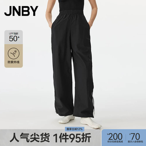 【春夏上新】JNBY/江南布衣25春休闲裤宽松束脚裤5P2E13770