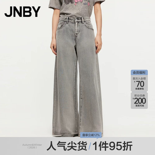 JNBY/江南布衣春秋牛仔长裤棉质宽松废土风阔腿牛仔裤女5O7E11700