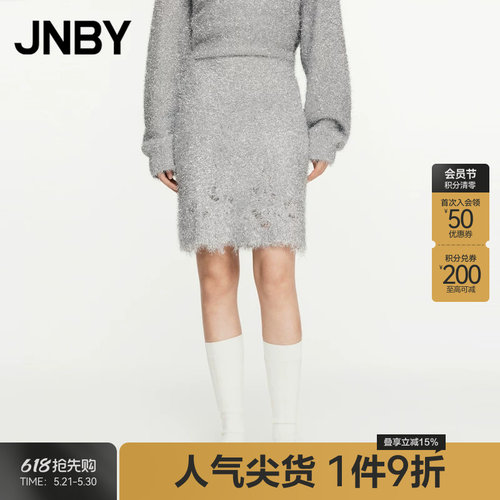 【早秋上新】JNBY/江南布衣春秋半身裙休闲通勤H型慵懒简约