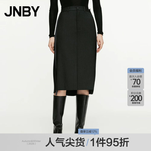 JNBY/江南布衣春秋半身裙通勤拼接撞色荷叶边中长款腰裙5O8D13950