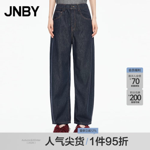 【秋冬上新】JNBY/江南布衣25秋新品牛仔裤宽松休闲香蕉5X7E10120