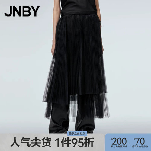网纱A型半身裙JNBY/江南布衣
