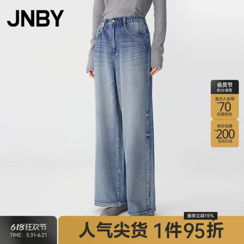 【春夏上新】JNBY/江南布衣25夏牛仔裤女宽松休闲阔腿裤5P4E11710