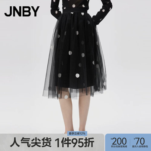 JNBY/江南布衣宽松网纱半身裙