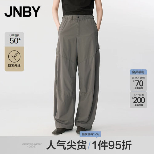 【春夏上新】JNBY/江南布衣25夏休闲裤宽松束脚裤5P4E13080