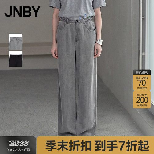 【季末折扣】JNBY/江南布衣26夏新品牛仔裤宽松直筒裤5Q5E15230