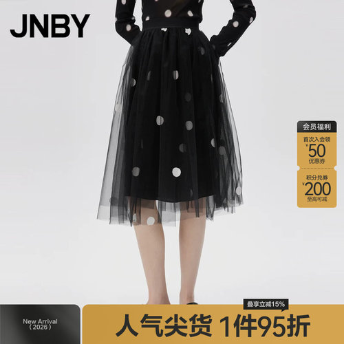 JNBY/江南布衣宽松网纱半身裙