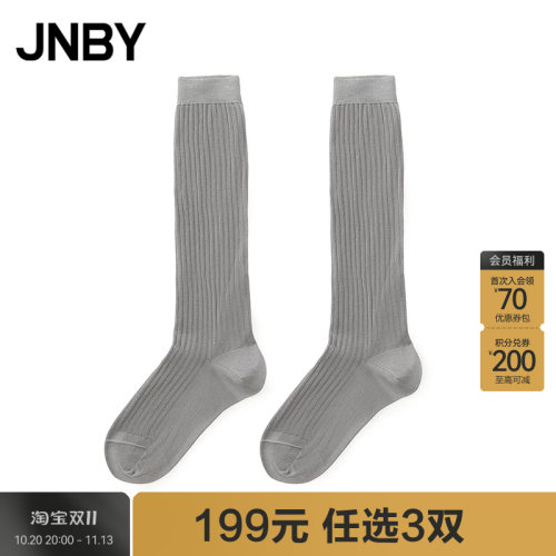 [199元3双]JNBY/江南布衣25秋袜子时髦舒适及膝袜7P9N10270