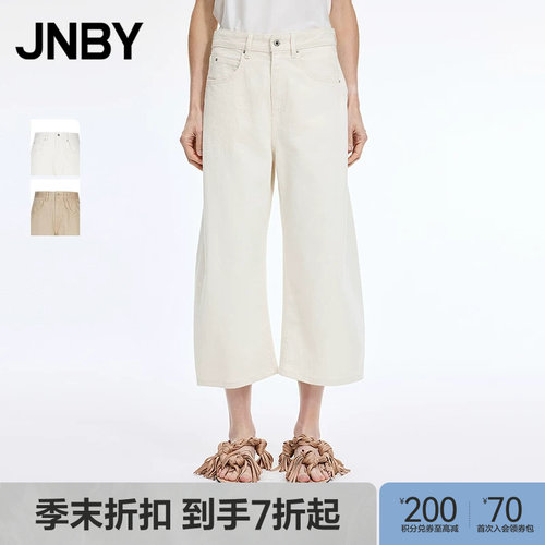 【季末折扣】JNBY/江南布衣26夏新品牛仔裤香蕉九分裤5Q4E11000