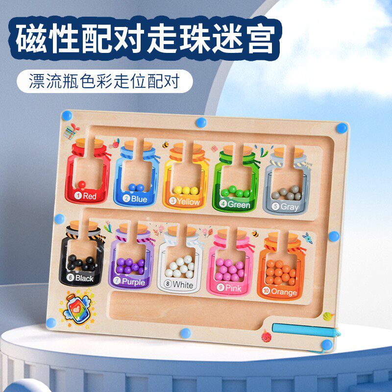 儿童走珠迷宫训练益智类玩具走迷宫思维游戏训练玩具智力开发动脑