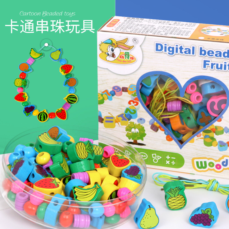 幼得乐 木制动物水果串珠穿绳 儿童小孩早教学习算数益智启蒙玩具