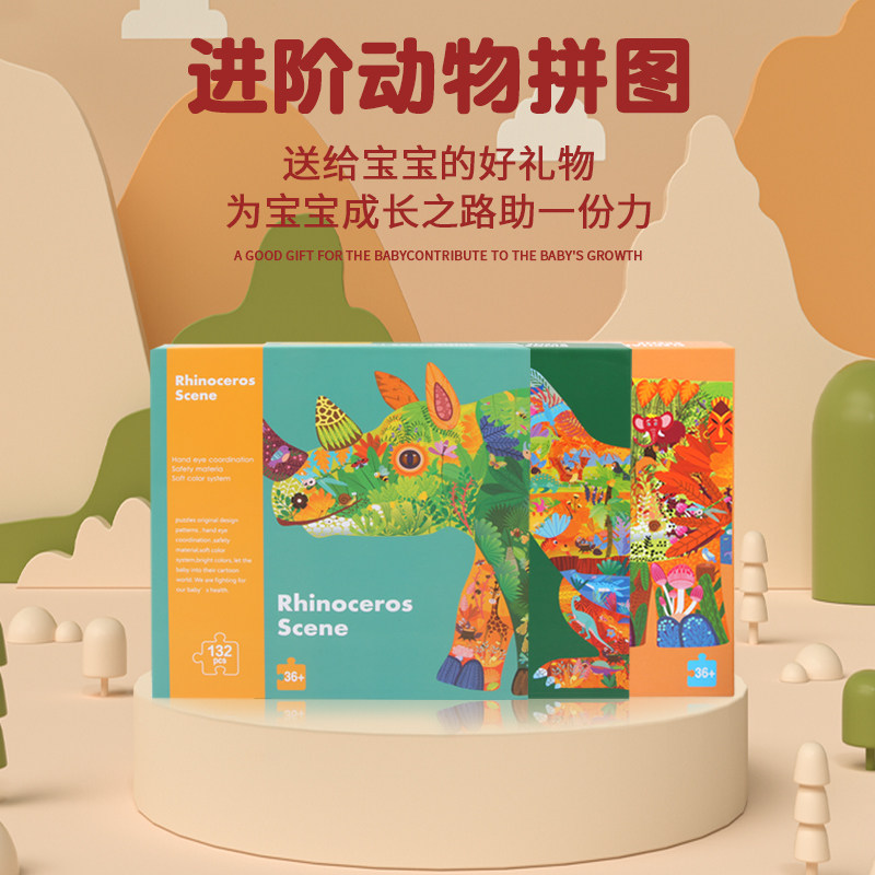 幼儿男女孩进阶拼图3-6岁以上益智力开发儿童宝宝玩具2-4-5周岁半