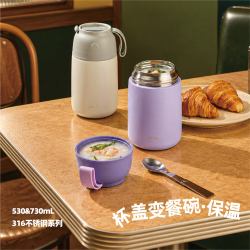 OPUS保温饭盒焖烧杯上班族学生316不锈钢焖粥闷烧壶罐桶带饭辅食