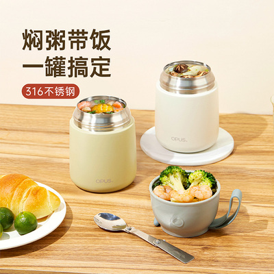 OPUS保温便当盒焖烧杯上班族学生316不锈钢焖粥闷烧壶罐桶带饭副