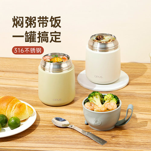 opus焖烧罐大容量保温盒上班带饭