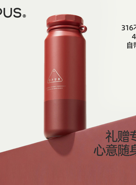 OPUS随行保温杯女生高颜值便携车载复古红色情侣水杯茶滤新年礼物