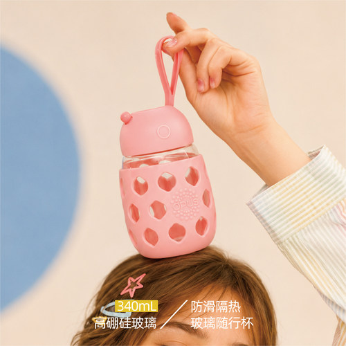 opus玻璃杯小Q洞洞杯带杯套防烫便携水杯随行杯咖啡杯牛奶杯外出