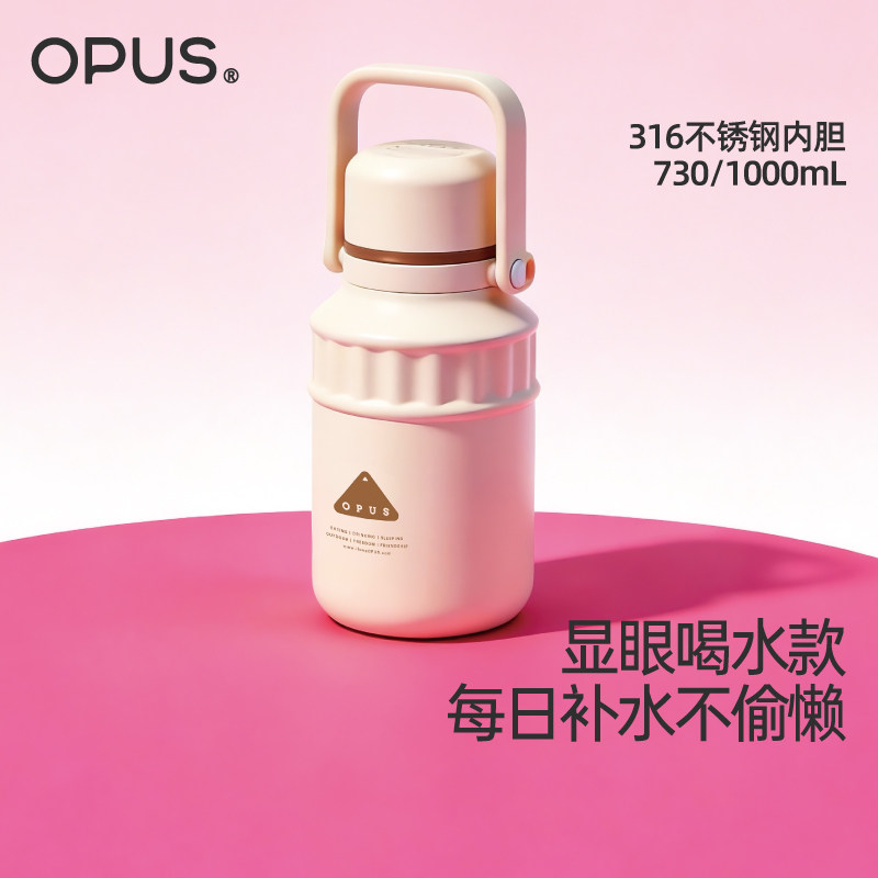 OPUS大容量保温杯女士2025新款婴儿冲奶便携户外随行大号水壶泡茶