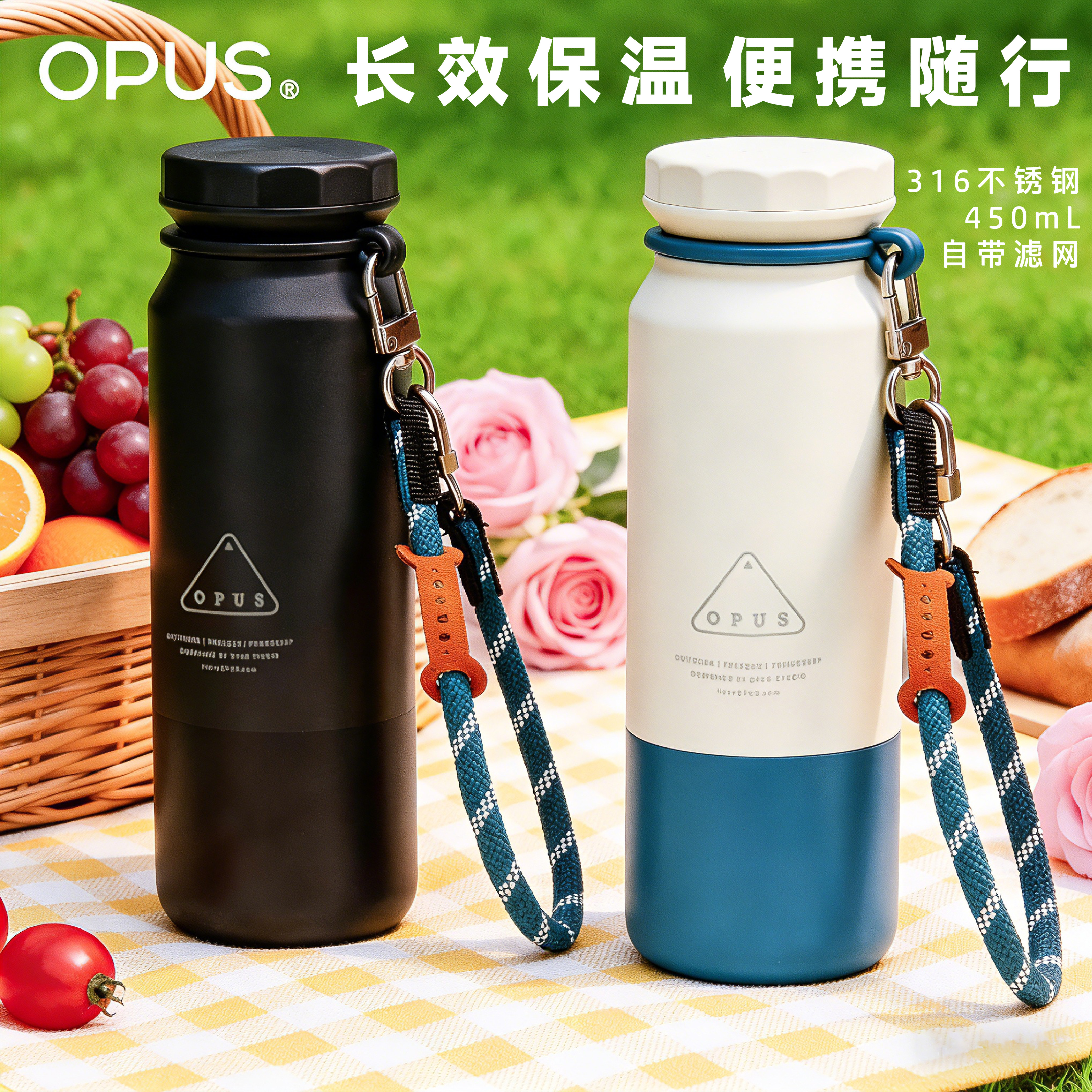 OPUS大容量保温杯女生高颜值咖啡杯外出便携杯子户外水杯2026新款
