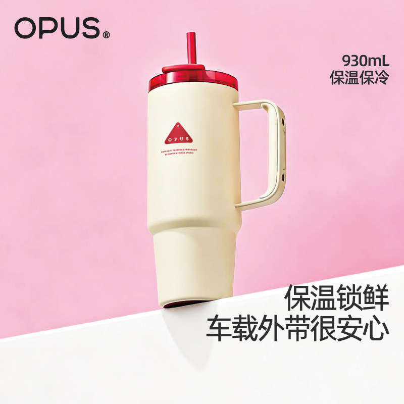 OPUS大容量巨无霸保温杯女生高颜值吸管杯男办公室车载不锈钢水杯